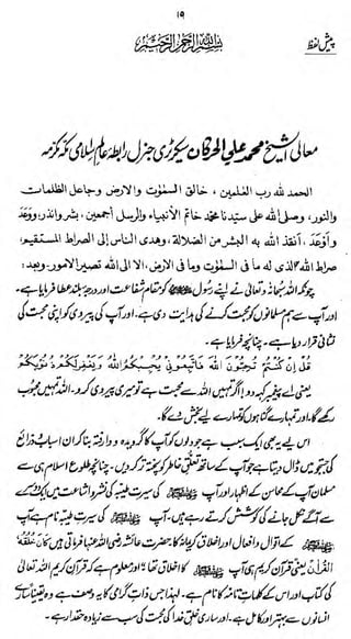 03

*&$MfJ*

'

{&*&

J-& *t*VI f U. Jifrt JJU- J* 4J»l>y ^1>

 