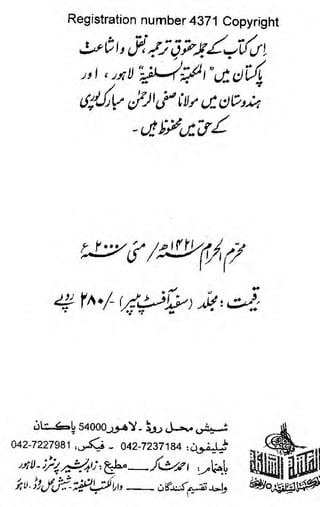 Registration

number 4371 Copyright

L54000^>*V-ijL>
042-7227981 so

Xi

- 042-7237184

<^~>

>.d^jJ

^q^ja^

 