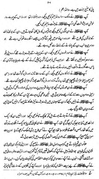 t"t

•W^,
y,

^C^j^jM y> &(**~Jj$/fp»h

<

J)i*i-§&&

A
>

>±m&^''/*>b*J r
i

$&m*iy
A

£~<z<J

-2- <t-a/^ "^£-i~ lty£&i*J

.

„

.

W/»

-am**

-J

$$&&)#$£

•i^f

$«
m§
£&&*>:

J XV>*pj>i.4*n -<t-Y*rM/(fydyA.-<^M'y

?lfi*jy
/

i

 