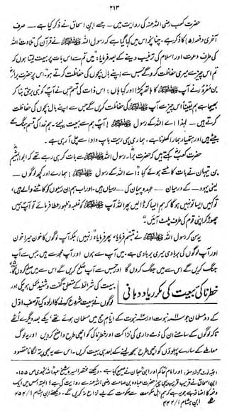 fir

ff>l~0& I^J^r- Jl&'J" if^

*

J*J^S^

*

<"

^r]4<t>^ofi^k£)
a&.

'

j

,

j

J

^

'ityft'^ ffifeh Jr*/efi

 