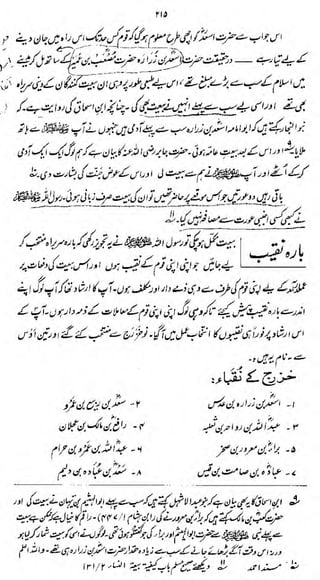 M
&3 p fc^* r /ijr

f

/.i

Jfc

u



V
1



J0i§ tJfX. U*?J1J>f<%,<^ ^ulvv^l/iU l&i *£ $ 'f-

*4.

&s.

^
e

</fif&»

jfrd&d^

-r

if&d'JJd/*'

i

-i

f.

WAij -f

09:
/

A*

-

I

 