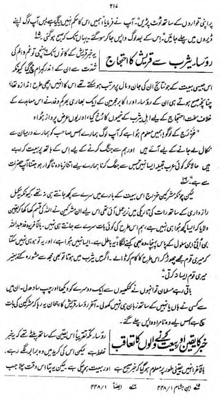 YU

^v^y,**^

ffi&&>ti&yJi*^^A£*&sj) ^-/Jjy/^Jt
l

i

^^^tfifyd^^-Mtifftl^Jltyfa/

*r-> &M»U:*Mjlcl4 <=rJ^

^yM&>$$

*^wfy^fa*&>s ^&&pvm^rk
rrvi

i>.'

«!3

M/if%$£

 