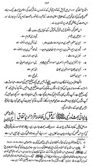 rr?

J

-*t- iriS»&SjJ>$j%jjl&S>i/,

1

2*^i$£$J)?tf£fa Jfejt
•* *

-**{*?if
*P&

i

%$$t

-JMWklMmi
*£j&>

&itf4'&<&**vf<tf^

djd*'*-4^>^^(M
t3*&it£

 