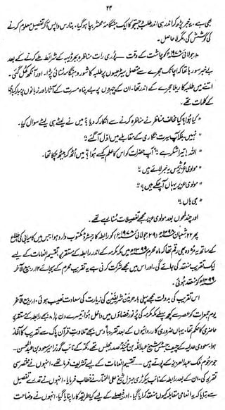 rr

.$^uM4f&&^*rJ^

"

s^jtAfu^iSJy"

i

JiiiJ

^<

^ii^'^S*^^- iii&w£i^'*4^

 