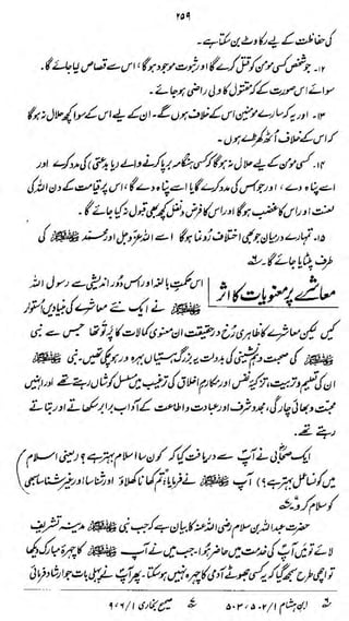 V

W^Ktrt"'**

£- e*/,»u- w<tpj*f(£ >^o>h^¥j>i*->J>j4'iCigi yj&s
J

(^i&Ji*y%fWi>>0f /&}ij/»*i~ 4^Li)p^Uj

 