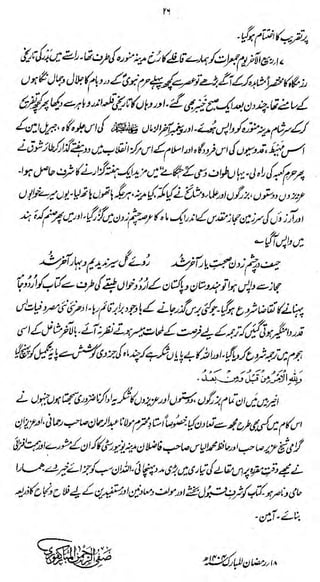 ri

^m

MV/^rt^

-*M^*&

,*^A

'*4-£tfjfifry&&/jri%*&£A
i
<

i*

-cC'*«
^nv*«

y ytgti&fi/fA

 