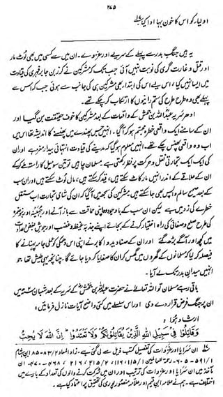 KM

rt^fL/cj>/crf/u>i

^^ur^^'-^^'-b^^^^^^^

J*?U

 