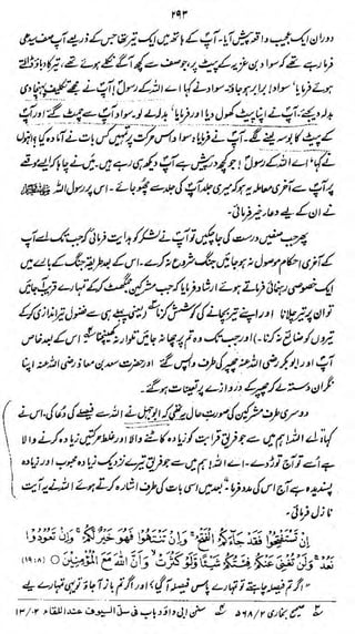 rqr

-*.

.

...-

*.-.-*.

>

o/M £> tfL&i

.y.~

1M

.

.

if. ,

~

*--

Z

udc^/^ is* &L stilly±^

i/&^Jd f~*H&aX
ll

1



^j;i-

<".*,

v o<&y> £*i o j
]

c*j& M* jl-3 ^l-H fas- fjfjs tfj

ir/-r >CJJJ>4a»4»^-*J %-&^ul>d/J*'

£

m/i/y<s&,£

jj>

£

 