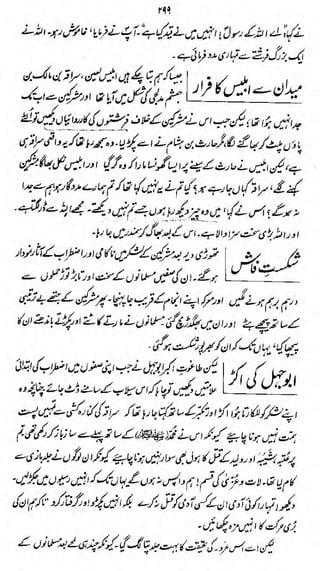 m
^'^^^^St^i/^^^n/J^j^,^:/!

U%

a

(E&lil-

*-i/^4'&ttytfie>
t

 