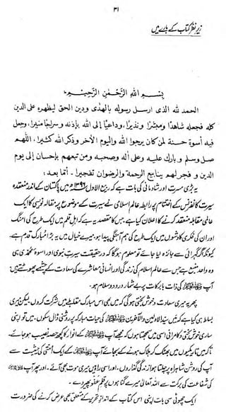 r

+Js']s^^

Si.

^jy^)^.

^^*Hsi£fciftA^<MU&^J&ij*<

rTut
MhtJ
If

-fa!-*&*%

Jifu&u:<

 