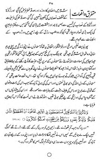 ru

?}y amj,

I

»jjj j^| frztftJL

i>oP
j^u'.j

ft/*- tiU&

IJsk^utfZtm <Jk,

V<

(H

O

 