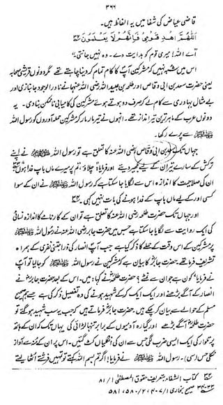 rii

+fi&i4i£l&/j'&i?t
w:*,"i

"efts

-«l^<»t* t /jJi^-»i^_AJJ

t# •» - <*-*

^ ^V^
'4

fi* '

^

''

^-^^ /^^y^ ^^
i

t

J/

 