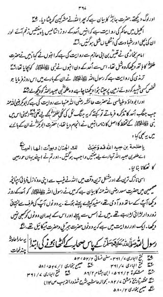 n*

V<£

tfjro tyjtf Lfj» -Jjf* ^ujUr^yJt^ftil^t

'w^)tftf4h*&^ty4&^rf»*^tfi&

 