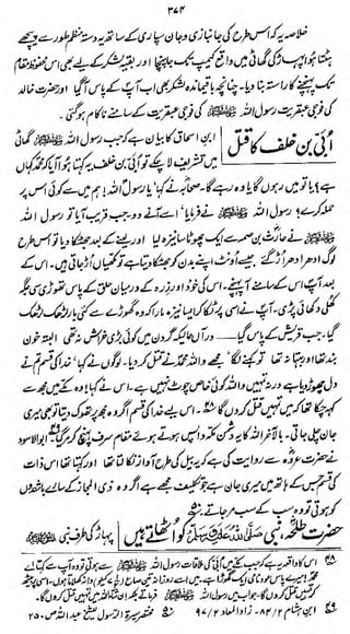 r*r

<f$m&

j/^§

(fti^iM

* jsjffa}*?"'^ '&*- J$m i»&> y-A*
1

«u

i**sh*ei!idSJtfs6&

&

wtMJuti~*i'/r(fy&

 