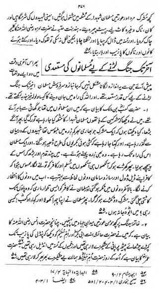 J*

/&iw>y^i-^^^~^j^4r^^ &&{

^tf/fl/j*
frt

ijJ>6 0ir±£*LJbJ/

A,

,y

J

^^^i^fi^^4^^^fV

 