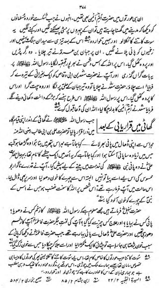 fit

**

WW

S

*

>

i^i,i;^i>A/4tvi Mite itj^j-utfjC
*h

&

-

*

^

^cJi^urd^

-yJ'A^w y^f&^j'izfi uiJ^^ri/iifu^

>J>

 