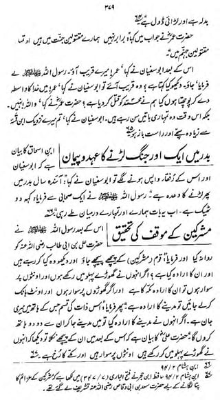 M
Vis"

Zk-JjtiWssl^rM

J,i

JJL*kd^M ji^MM^/*/*

^

fib*? ^/y/t^^
t

^su^^^^^-ui^^d^H'^ ^^
9

^>js{v)^j>^4jl.

J3

/,$*. jyUj l mm in ds-> -V ">

^jJL-^^yji^M^k

ofoM?j#4?£

**"

^4

-4-*-^

&&X s(f*n&k r<f*y-

fo>

Wir(&iefJ

Ms <&>s>

^ if

&

 