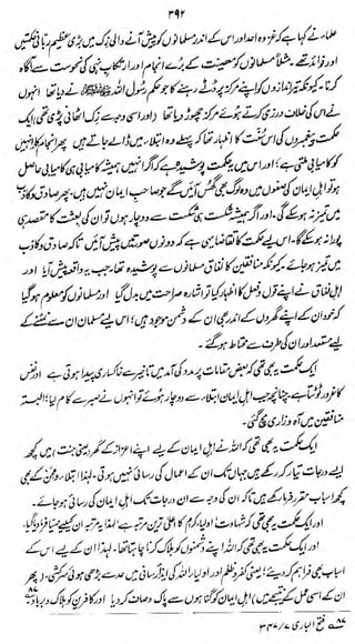 nr

&Ji {a>Jti$fMM»*' ^<s^J%f^

/y

t

*^

y£-

i

j*

#*

rrvAtfjt"2

A4

 