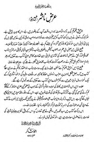 ^jl-Uii

-I,
.

mj&Q&

-i

l^y> i)j0&J,f"(fr($&» Wtj^Mi est

 