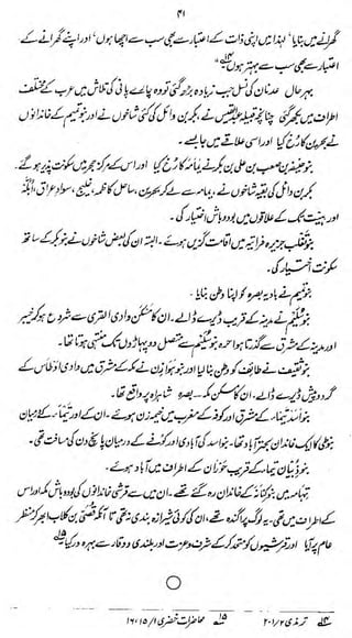 n

j:

^fy^Q^>d t^*>syia^&

/fywfe 'fitirfaA 4%/fo*JL J^Jj^ui^X

O
Vlt/tiSjfCfiV

Jf

Y-i/nSZj

JJt

 