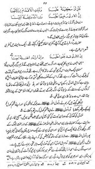 ?&t *&

e£ x&c w

H-^'l 4L*b >l bh

U^L***->d-»»iu,

cm

"'

.

^

1-»

^J

*

*

 