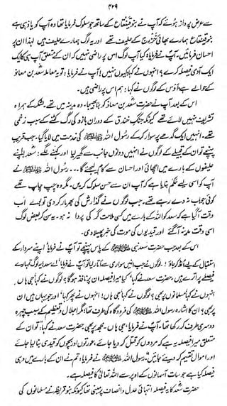 w
*T0*J^» 0#/&fJ^O&^^^SMj>f^
i

.-•*.

U.

J*%^j»i)Jz'"f^f/^e)W^$tyi£^A^O&
?±4jfrjAj*fj<> f<L. ojittfj^t** '
,

!

^y

>

£jf y iis4&£>W'*^>S<F&»sA~4^k&

 