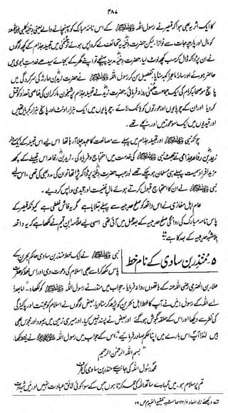 fAi

j

m^^Lh/d of':

&*f^}J('fas&

t

u?

Z

m jft>ij?^syvr/t>i*>wz4> •»

 