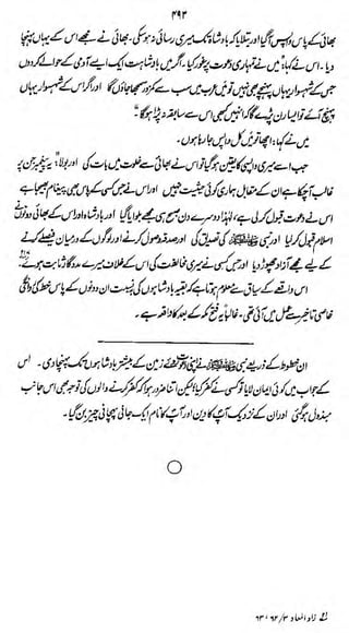 fir

ft"

,

f^lj&^&lP^JiJ&iltSfa
*efl&&tf&4£"^(9&-3L'<££Jjj'i

^M^jg^MCJZyZWV

o

ir'WrjU^yiJ

 