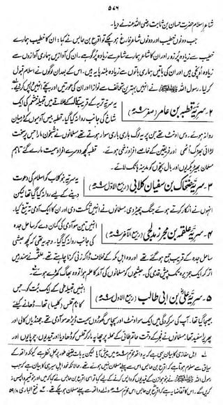 6ii

'j

~&
Jjlf^J^efyXuf^u^^^iJy^iii/^tUt^ ^
ffifeifJ^A/
*J/:

w

V

>*sJyfiLij)it<^,

^/^{j^M^i/
-

*

tSi)>vgj) kJUr$)

^£i)d-ti{}J)J*M

^a

>J$is

a

>c<'i>^>^i L^/y^-c^^tt/c/i criit^Zlu/i^ i>Xj^^ca;i<x^

.^^ ^ j^,
i

 
