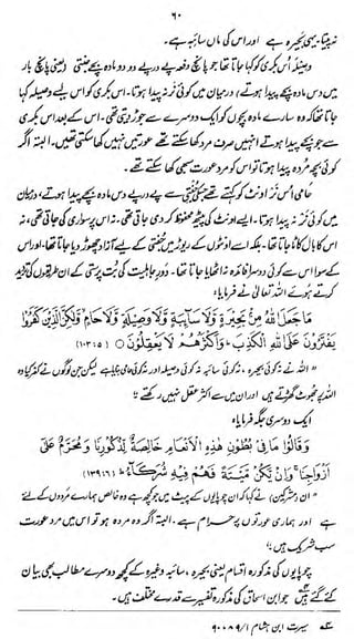 1

&

^

iim km-

^m & o& ac §&s

/

J»/C-~J

Zvf>S(£U Mx •>/»J$yi'*e~f»S4sjLftfM Mi
,

c y*** t'^y'vj^Csjs 4u> i^Hftft vf* Sot^

 