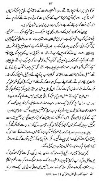 lie

asjMMvi,^!

^& ^U^J-L^JXifb ,//-&<£

s~lrf!tft4-A&4M>i ^tiijjyokP&Afv,

•I

^'A/^^u: i b if/fa !j^~>0cf<s<

*h*> ^4-uji^i VlCu^uj *~m,£)> fj<^ ^4<fj^ >*h
iii^riA/f4^(/ iJi^)^
J

 