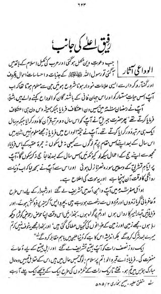 icr

rMua

VMM uM^^dti^^l^J
-*r

it

9J

^(//^^^jjiJ^-o^'A^ oto to 0y$$

^

 