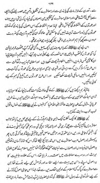 in

9}
»•"

k^Jc
*

*

.

'

P

<.4l* fidW

.9

faJfr- *% *r& '>

/M 5JU/^0rJ^ J>M oSfr U"> J */& /
,/
UJl/S-??.

iu£&lfa&%
/^> y vV*<£ur t.&aj s^-zs'u: &s> t* <~/»j>

'

^

Zs^4r tfJ*Jjjt*>fr^>*-&tu:d''>±'iJs'

c

 