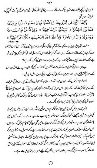 ifr

1%?&&£s<t£>it#Ji*fe

— &dJk,j?&&$#s

fe &i ys* cjj^j SK ft # t^n ;i ju tf^j;

WhMP li,^ /^^' U/H^J^/^Z &iiy£ bJW'->i
1

!

&&/$*>

Jy^&M^V iA^^S*fo ^orJ^SoJ'u^
J

O

 