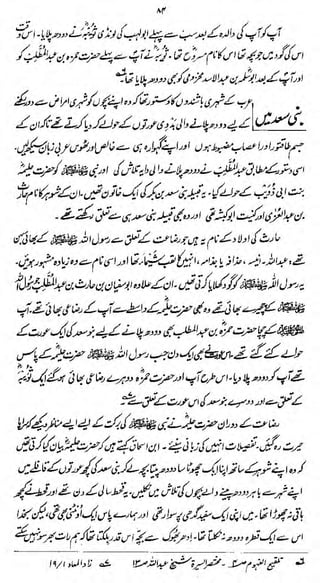 *r

%T .y^>J^(f&jLtfb>>j£^ L^M<£>^> O^A:

'£ M&JHdri&iSfa

es&M i (t£> foff&> ^

06J>

H/i$LJb8 *£

S!>P^^lz^'-Zs'(jtig>r

•»

 