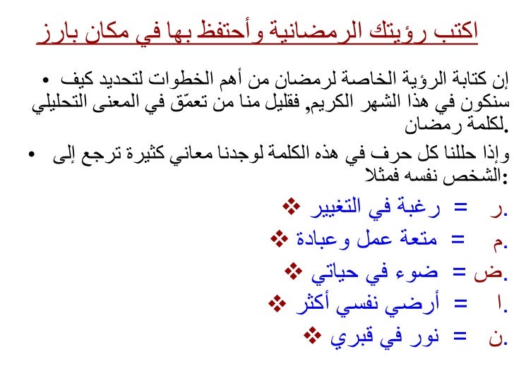 نظمي دورتك الرمضانية