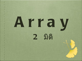 Array ,[object Object]