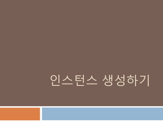 사용자 메타클래스 :__call__ 1
사용자 메타클래스로 클래스를 __call__ 메소드에
정의해서 만들기
22
 