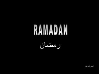 RAMADAN رمضان por  dreseni 