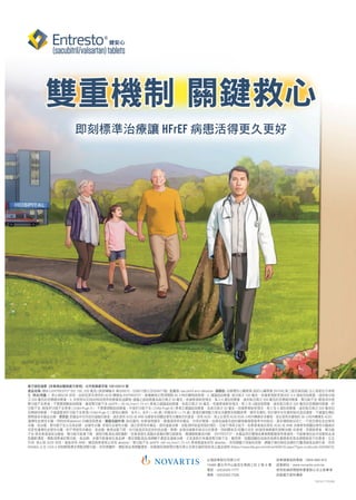 Arrhythmia news no.41