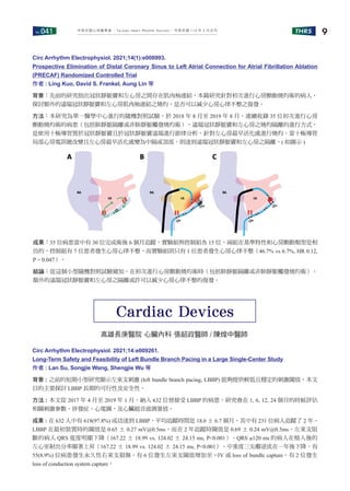 No.041 THRS 9
中華民國心律醫學會 ‧Taiwan Heart Rhythm Soclety‧ 中華民國 110 年 3 月出刊
Circ Arrhythm Electrophysiol. 2021;14(1):e008993.
Prospective Elimination of Distal Coronary Sinus to Left Atrial Connection for Atrial Fibrillation Ablation
(PRECAF) Randomized Controlled Trial
作者 : Ling Kuo, David S. Frankel, Aung Lin 等
背景：先前的研究指出冠狀靜脈竇和左心房之間存在肌肉袖連結，本篇研究針對初次進行心房顫動燒灼術的病人，
探討額外的遠端冠狀靜脈竇和左心房肌肉袖連結之燒灼，是否可以減少心房心律不整之復發。
方法：本研究為單一醫學中心進行的隨機對照試驗，於 2018 年 8 月至 2019 年 8 月，連續收錄 35 位初次進行心房
顫動燒灼術的病患（包括肺靜脈隔離或非肺靜脈觸發燒灼術），遠端冠狀靜脈竇和左心房之燒灼隔離的進行方式，
是使用十極導管置於冠狀靜脈竇且於冠狀靜脈竇遠端進行節律分析，針對左心房最早活化處進行燒灼，當十極導管
局部心房電訊號改變且左心房最早活化處變為中隔或頂部，則達到遠端冠狀靜脈竇和左心房之隔離。( 如圖示 )
高雄長庚醫院 心臟內科 張韶政醫師 / 陳煌中醫師
Cardiac Devices
Circ Arrhythm Electrophysiol. 2021;14:e009261.
Long-Term Safety and Feasibility of Left Bundle Branch Pacing in a Large Single-Center Study
作者 : Lan Su, Songjie Wang, Shengjie Wu 等
背景 : 之前的短期小型研究顯示左束支刺激 (left bundle branch pacing, LBBP) 能夠提供較低且穩定的刺激閾值，本文
目的主要探討 LBBP 長期的可行性及安全性。
方法 : 本文從 2017 年 4 月至 2019 年 1 月，納入 632 位曾接受 LBBP 的病患，研究會在 1, 6, 12, 24 個月的時候評估
相關刺激參數、併發症、心電圖，及心臟超音波測量值。
成果 : 在 632 人中有 618(97.8%) 成功達到 LBBP，平均追蹤時間是 18.6 ± 6.7 個月，其中有 231 位病人追蹤了 2 年。
LBBP 在最初裝置時的閾值是 0.65 ± 0.27 mV@0.5ms，而在 2 年追蹤時閾值是 0.69 ± 0.24 mV@0.5ms，左束支阻
斷的病人 QRS 寬度明顯下降（167.22 ± 18.99 vs. 124.02 ± 24.15 ms, P<0.001）。QRS ≥120 ms 的病人在植入後的
左心室射出分率顯著上昇（167.22 ± 18.99 vs. 124.02 ± 24.15 ms, P<0.001）。中重度三尖瓣逆流在一年後下降，有
55(8.9%) 位病患發生永久性右束支損傷，有 6 位發生左束支閾值增加至 >3V 或 loss of bundle capture，有 2 位發生
loss of conduction system capture，
成果：35 位病患當中有 30 位完成術後 6 個月追蹤，實驗組與控制組各 15 位，兩組在基準特性和心房顫動類型是相
仿的，控制組有 7 位患者發生心房心律不整，而實驗組則只有 1 位患者發生心房心律不整（46.7% vs 6.7%, HR 0.12,
P = 0.047）。
結論：從這個小型隨機對照試驗窺知，在初次進行心房顫動燒灼術時（包括肺靜脈隔離或非肺靜脈觸發燒灼術），
額外的遠端冠狀靜脈竇和左心房之隔離或許可以減少心房心律不整的復發。
 