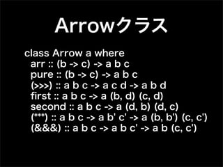Arrow