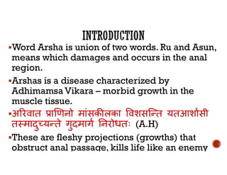 Api Arsha Role of pathya in Arsas | PDF