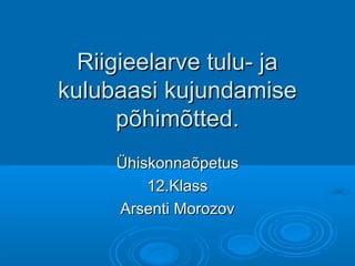 Riigieelarve tulu- ja
kulubaasi kujundamise
      põhimõtted.
     Ühiskonnaõpetus
         12.Klass
     Arsenti Morozov
 