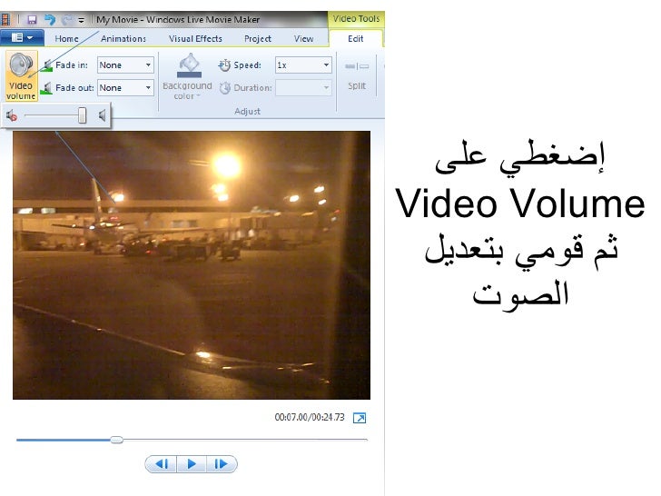 Streaming Download Windows Movie Maker 2012 Arabic Watch Recomendation