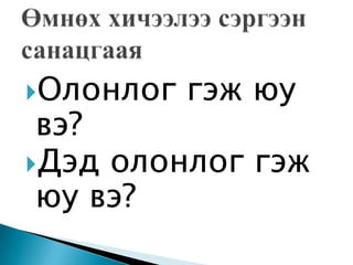 Arslan2010 2011 - copy | PPT