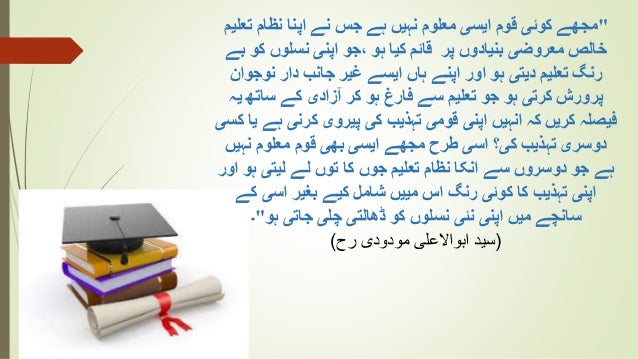 Indonesia education system picture