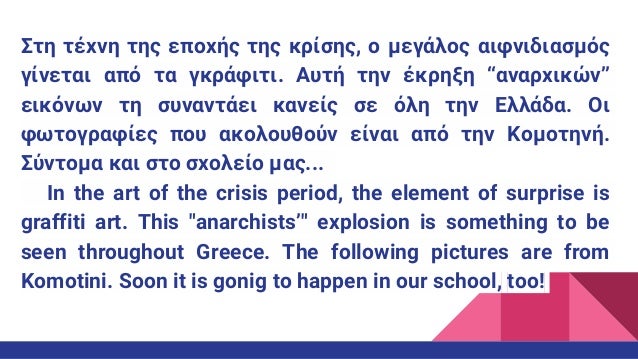 Contemporary Greek Art