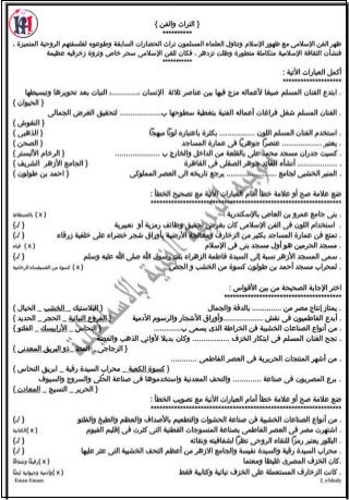 Art education-school-books-2nd-preparatory-1st-term-khawagah-2019-2