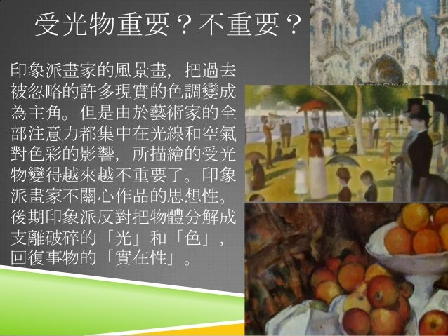 西洋艺术史6 印象派及后印象派 Landmarks Of Western Art Impressionism And Post 西洋艺术史6 印象派及后印象派 Landmarks Of Western Art Impressionism And Post